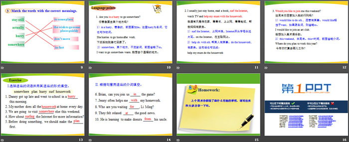 图片[3]-《Big Plans for the Weekend》After-School Activities PPT教学课件-第一PPT