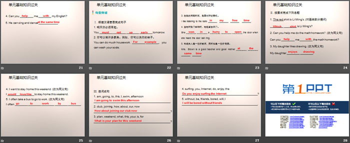 图片[4]-《单元基础知识过关》After-School Activities PPT-第一PPT