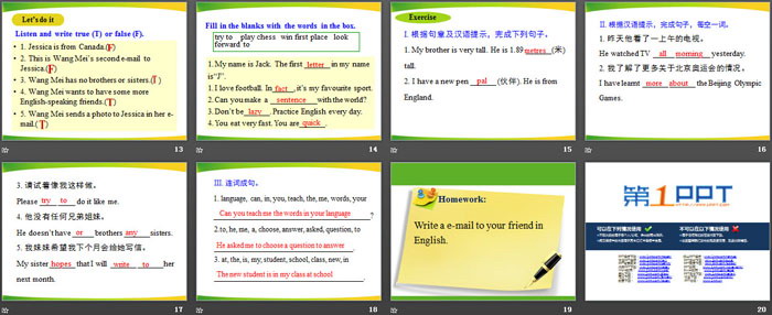 图片[3]-《Writing an E-mail in English》I Love Learning English PPT课件-第一PPT
