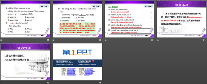 图片[4]-《Writing an E-mail in English》I Love Learning English PPT教学课件-第一PPT