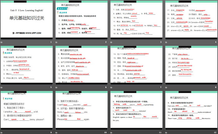 图片[2]-《单元基础知识过关》I Love Learning English PPT-第一PPT