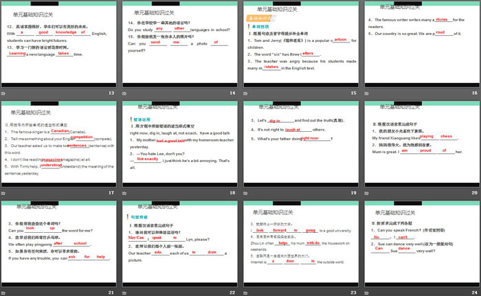 图片[3]-《单元基础知识过关》I Love Learning English PPT-第一PPT