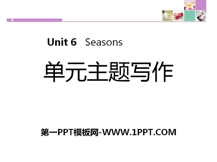 图片[1]-《单元主题写作》Seasons PPT-第一PPT