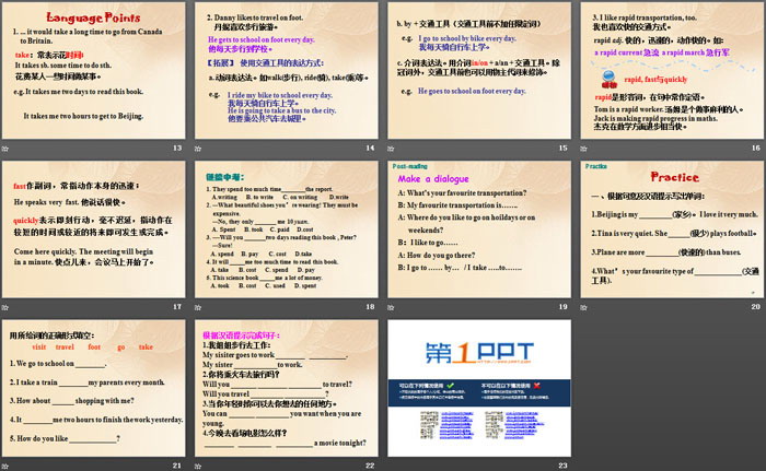 图片[3]-《How Do You Travel?》Go with Transportation! PPT课件-第一PPT