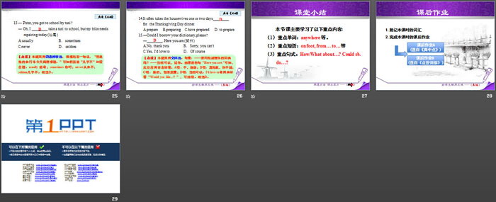 图片[4]-《How Do You Travel?》Go with Transportation! PPT教学课件-第一PPT