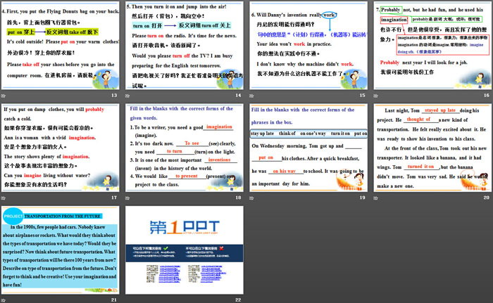 图片[3]-《Flying Donuts》Go with Transportation! PPT-第一PPT