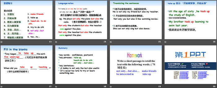 图片[3]-《Hobbies Are Fun!》Enjoy Your Hobby PPT-第一PPT