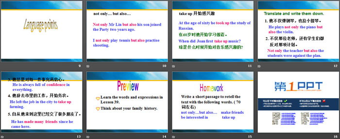 图片[3]-《Hobbies Are Fun!》Enjoy Your Hobby PPT下载-第一PPT