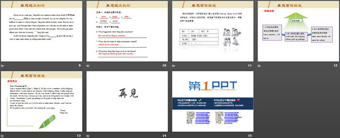 图片[3]-《Writing》Celebrating Me! PPT-第一PPT
