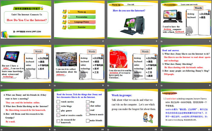 图片[2]-《How Do You Use the Internet?》The Internet Connects Us PPT课件-第一PPT
