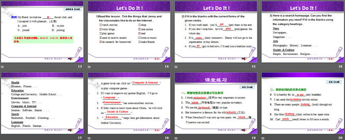 图片[3]-《How Do You Use the Internet?》The Internet Connects Us PPT教学课件-第一PPT