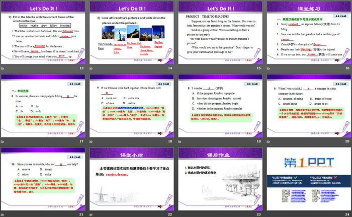 图片[3]-《Travel on the Internet》The Internet Connects Us PPT课件-第一PPT