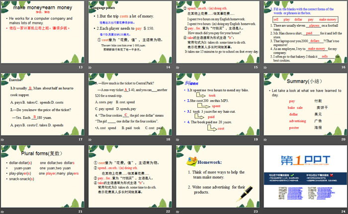 图片[3]-《Raising Money》Buying and Selling PPT-第一PPT