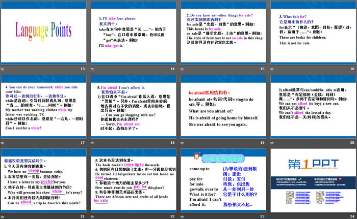 图片[3]-《Cookies,Please!》Buying and Selling PPT课件-第一PPT