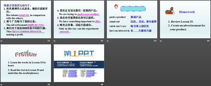 图片[4]-《How to Push a Product?》Buying and Selling PPT-第一PPT