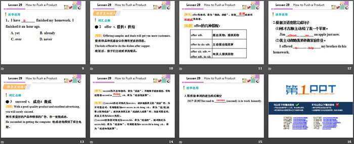 图片[3]-《How to Push a Product?》Buying and Selling PPT教学课件-第一PPT