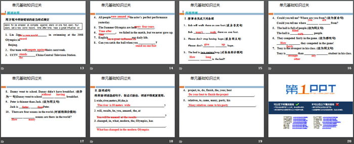 图片[3]-《单元基础知识过关》Be a Champion! PPT-第一PPT