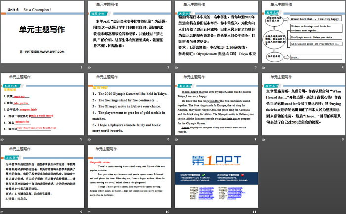 图片[2]-《单元主题写作》Be a Champion! PPT-第一PPT