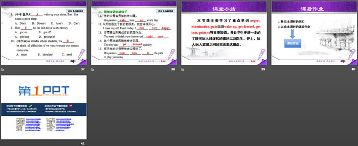 图片[5]-《What’s wrong,Danny?》Stay healthy PPT免费课件-第一PPT