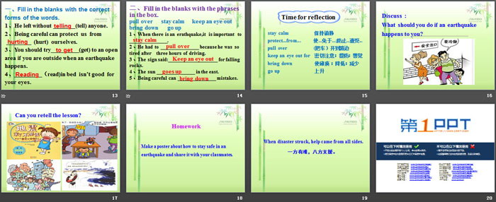 图片[3]-《Staying Safe in an Earthquake》Safety PPT-第一PPT