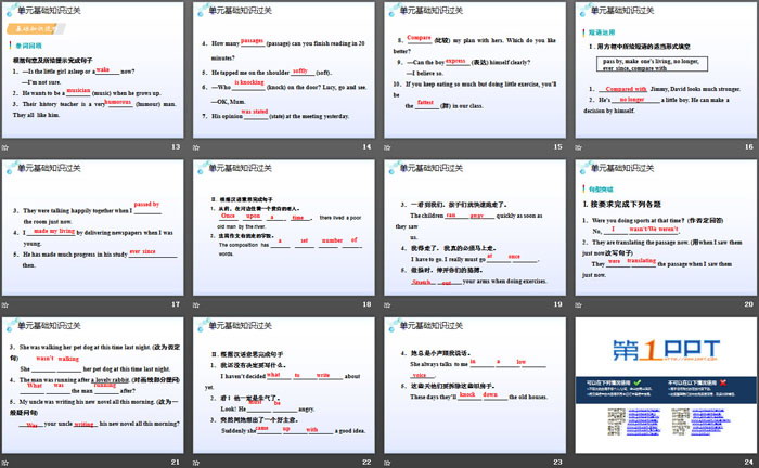 图片[3]-《单元基础知识过关》Stories and Poems PPT-第一PPT