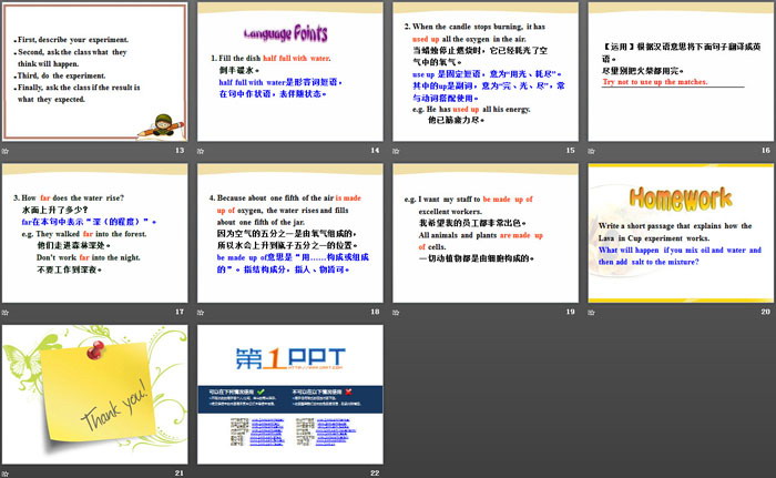 图片[3]-《Keep the Candle Burning》Look into Science! PPT优质课件-第一PPT
