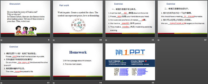 图片[3]-work_for_peace-第一PPT