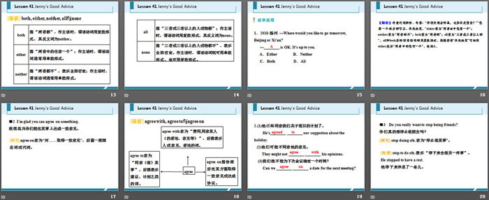 图片[3]-《Jenny’s Good Advice》Work for Peace PPT免费课件-第一PPT