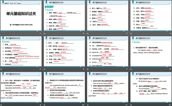 图片[2]-《单元基础知识过关》Work for Peace PPT-第一PPT
