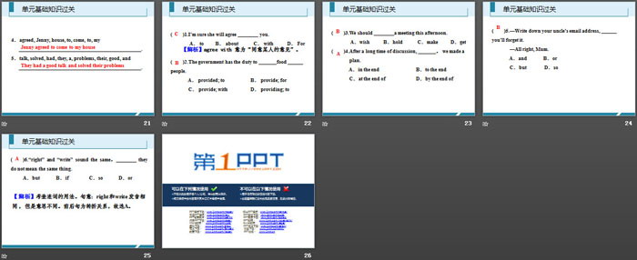 图片[4]-《单元基础知识过关》Work for Peace PPT-第一PPT