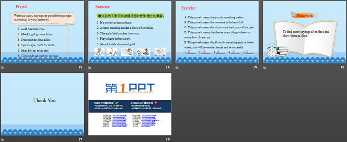 图片[3]-《Popular Sayings》Culture Shapes Us PPT课件-第一PPT