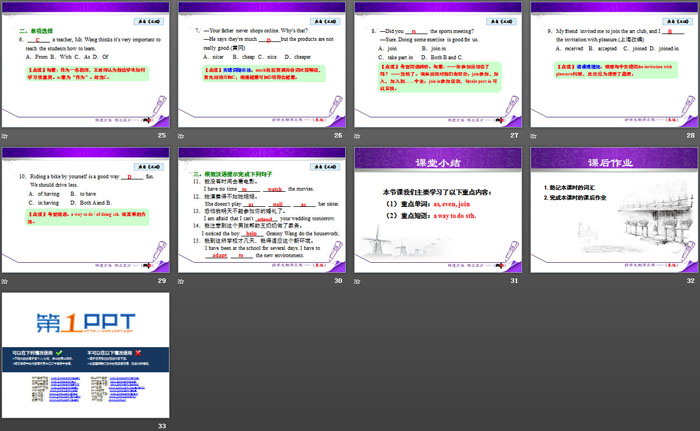 图片[4]-《The Power of a Smile》Communication PPT课件-第一PPT
