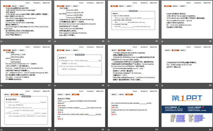 图片[3]-《Sports and Fitness》Listening and Speaking PPT-第一PPT