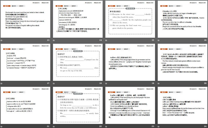 图片[3]-《Natural Disasters》Reading and Thinking PPT-第一PPT