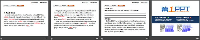 图片[5]-《Natural Disasters》Reading and Thinking PPT-第一PPT