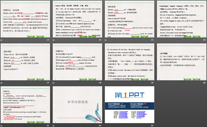 图片[3]-《Languages Around The World》Listening and Talking PPT-第一PPT
