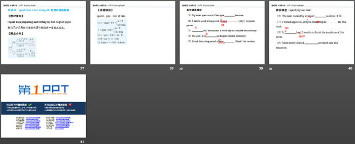图片[5]-《Exploring English》Section C PPT-第一PPT