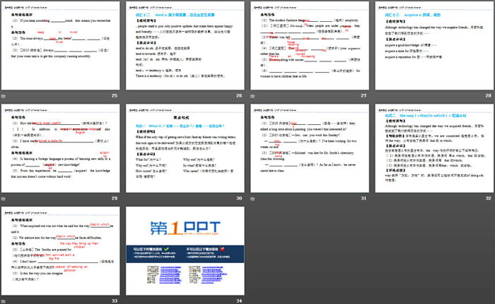 图片[4]-《Friends forever》Section A PPT-第一PPT