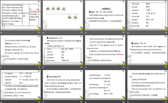 图片[3]-《Sports And Fitness》Section ⅥPPT-第一PPT
