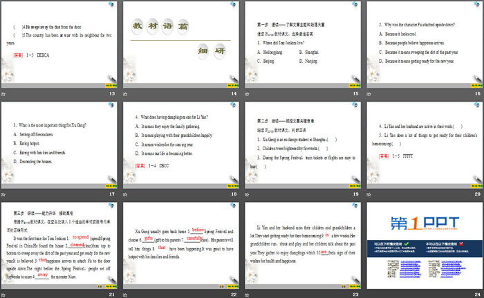 图片[3]-《Celebrations》Section ⅠPPT-第一PPT
