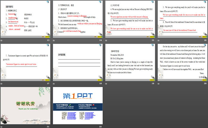 图片[3]-《Celebrations》Section ⅦPPT-第一PPT
