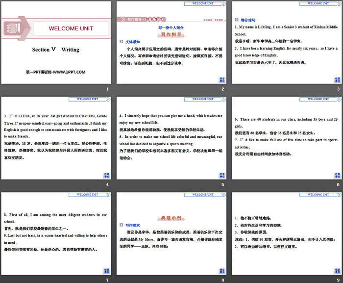 图片[2]-《Welcome Unit》Writing PPT课件-第一PPT