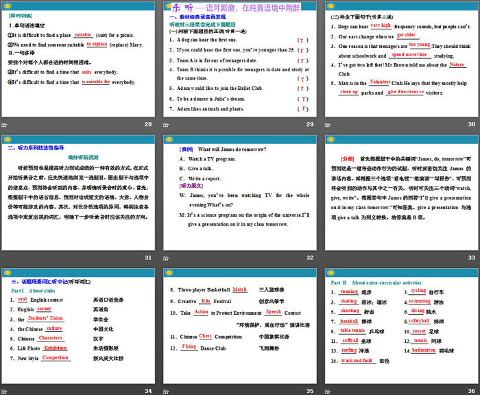 图片[5]-《Teenage Life》Listening and Speaking PPT下载-第一PPT