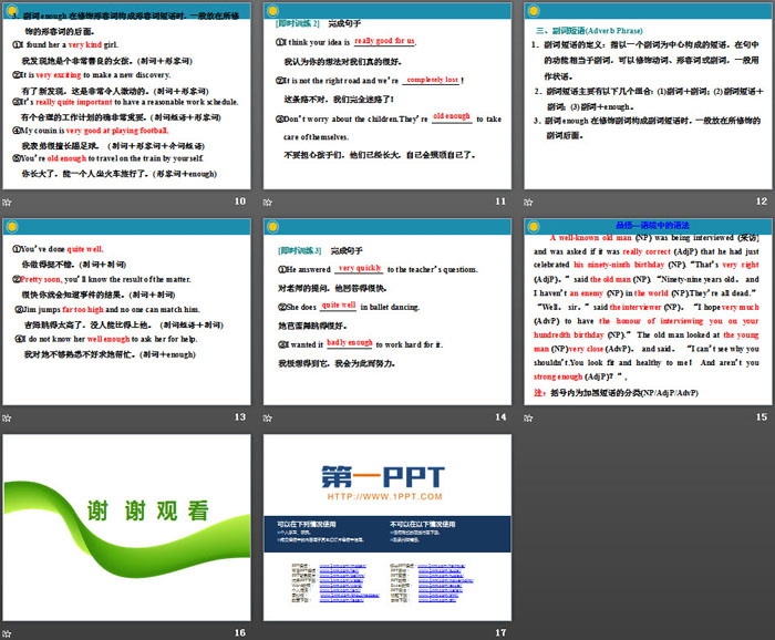 图片[3]-《Teenage Life》Discovering Useful Structures PPT下载-第一PPT