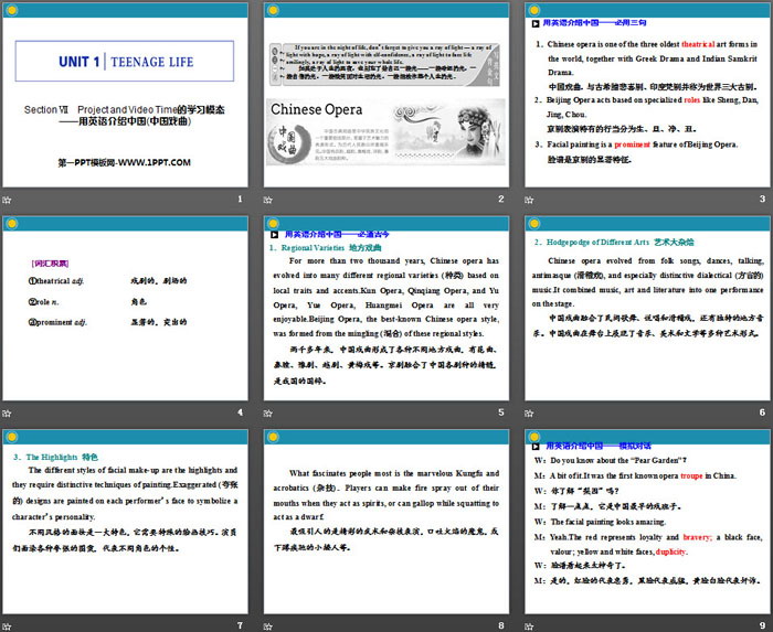 图片[2]-《Teenage Life》Project and Video Time的学习模态PPT-第一PPT