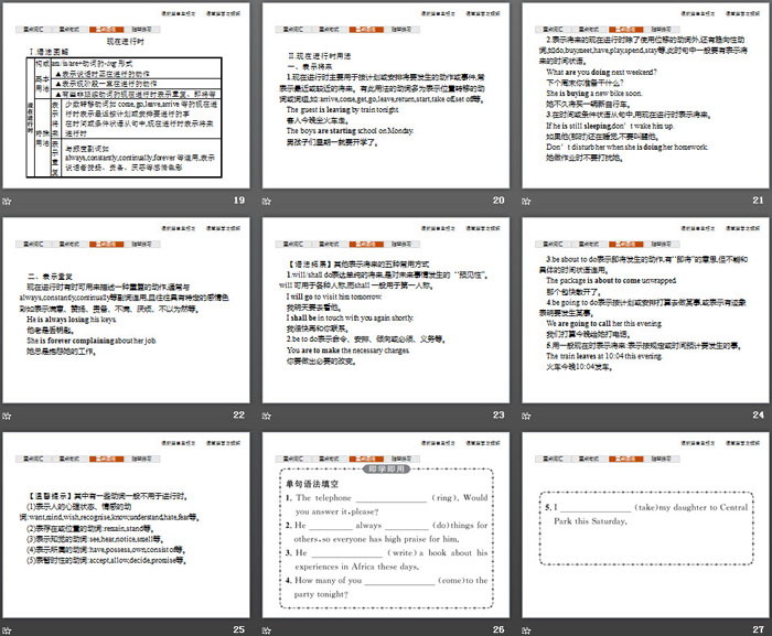 图片[4]-《Travelling Around》Section C PPT-第一PPT