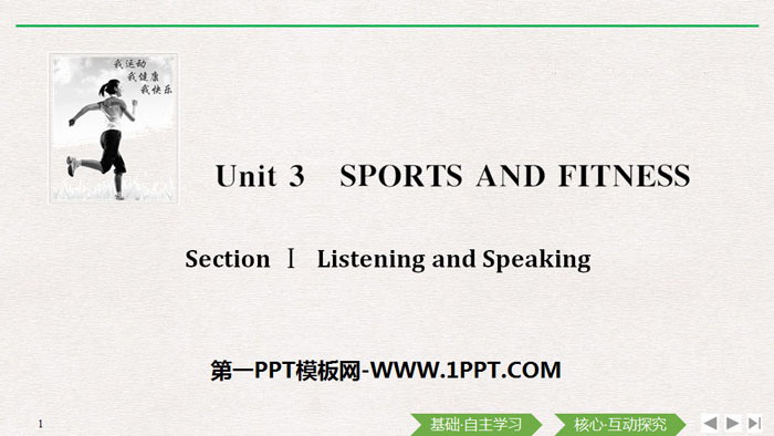 图片[1]-《Sports and Fitness》Listening and Speaking PPT下载-第一PPT