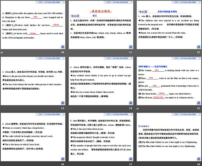 图片[3]-《Natural Disasters》Discovering Useful Structures PPT-第一PPT