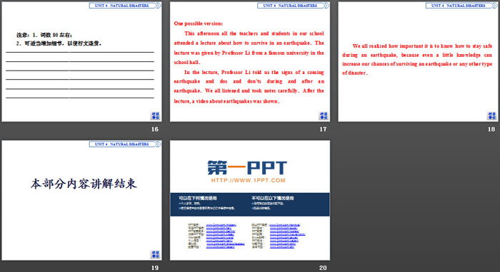 图片[4]-《Natural Disasters》Writing PPT-第一PPT