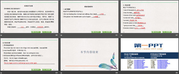 图片[3]-《Natural Disasters》Reading and Thinking PPT下载-第一PPT
